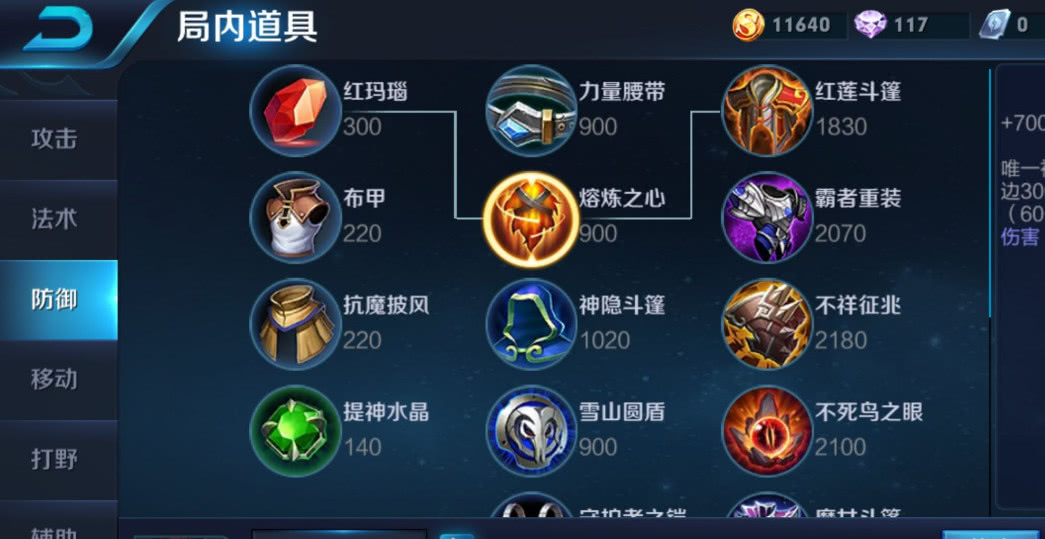 王者荣耀推荐出装有效吗?如何选择最佳装备? 王者荣耀推荐出装有效吗?如何选择最佳装备?