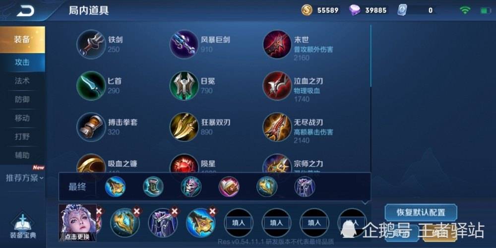 新版本小法出装有哪些变化？如何选择最佳装备？