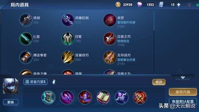 s36扁鹊出装有哪些推荐？如何选择最佳装备？