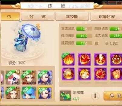 女娲最强出装是什么？如何实现30000暴击？