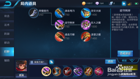 国服万爆铠如何出装？最佳铭文搭配是什么？