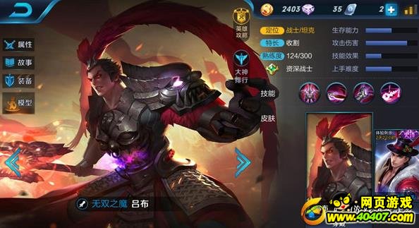 S25黄刀吕布出装推荐与玩法解析是什么?