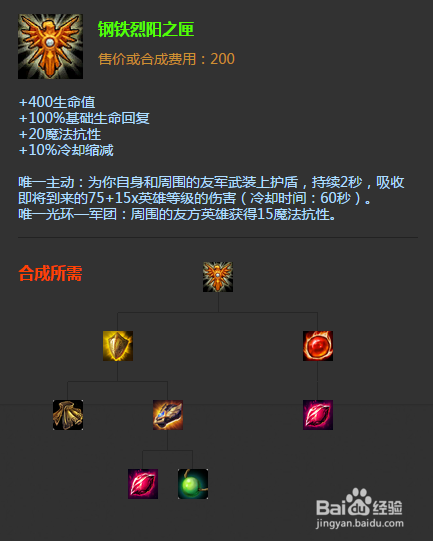 魂锁典狱长出装攻略是什么?最佳装备选择有哪些? 魂锁典狱长出装攻略是什么?最佳装备选择有哪些?