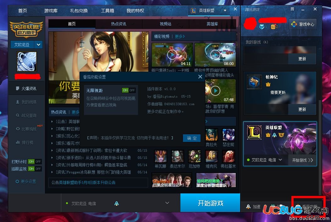 英雄联盟助手与OPGG哪个更适合出装推荐？