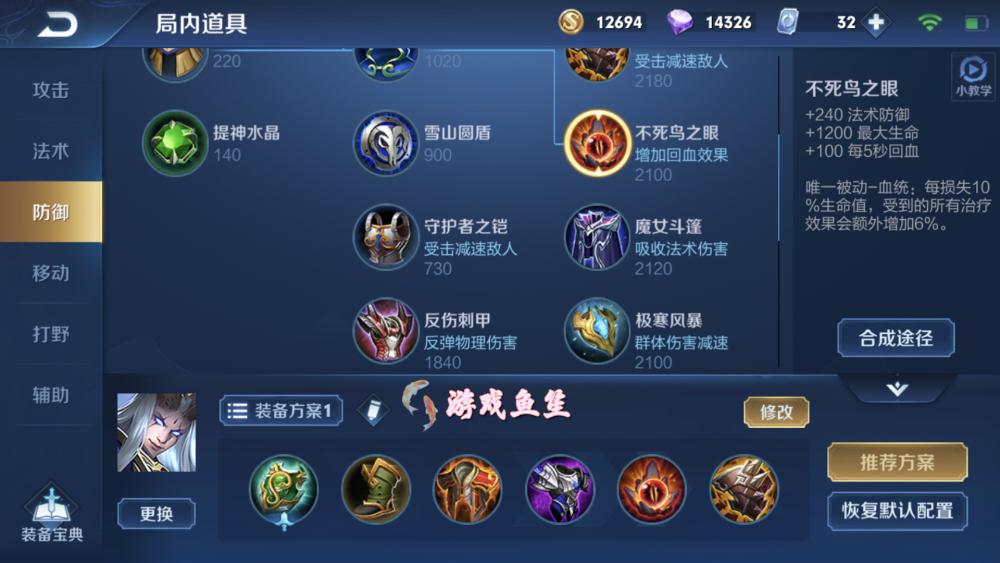 东皇最强出装和铭文有哪些？如何选择最优搭配？