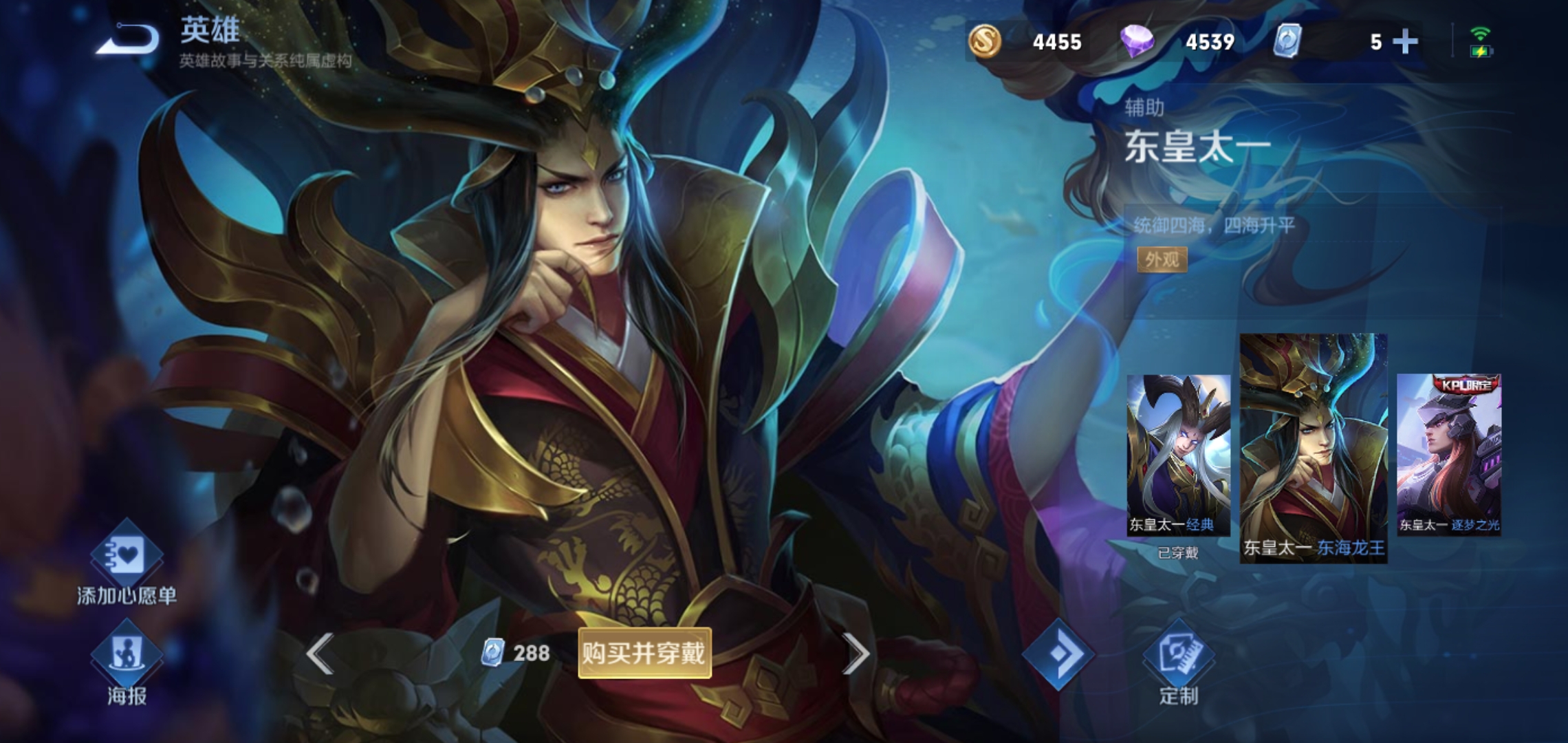 29赛季东皇太一如何出装？最佳铭文搭配是什么？