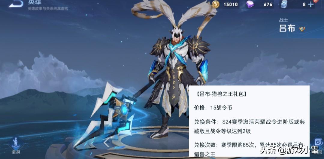 s24赛季马可波罗出装推荐与玩法解析是什么? s24赛季马可波罗出装推荐与玩法解析是什么?