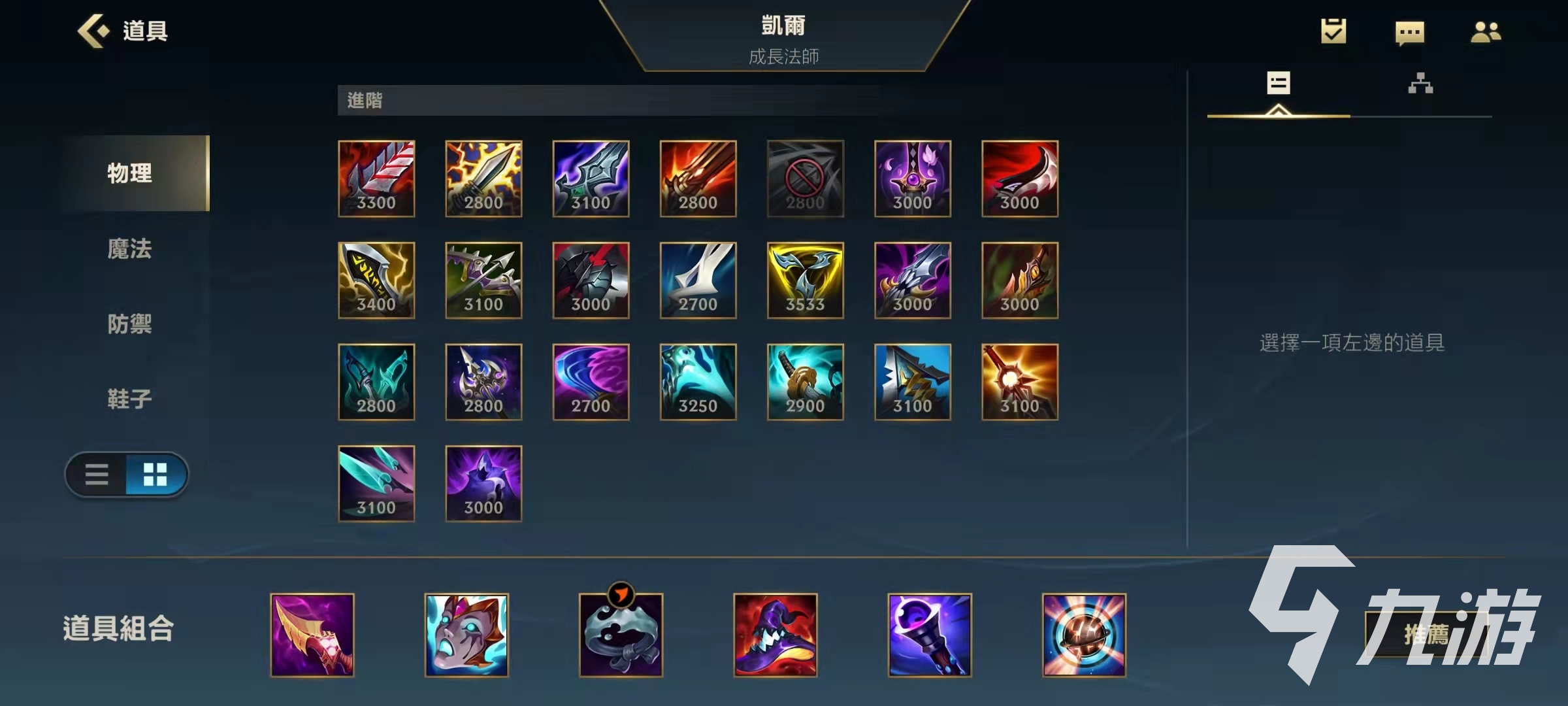 英雄联盟出装有哪些推荐？如何选择合适的装备？