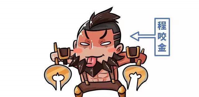 程咬金出装如何选择？打不死的秘诀是什么？