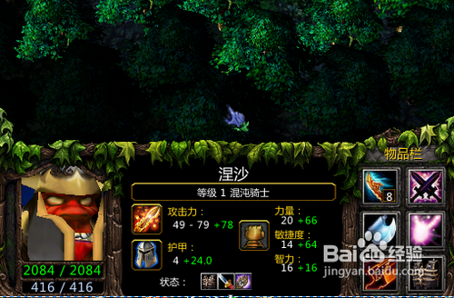 Dota熊战士如何出装？最佳装备推荐是什么？