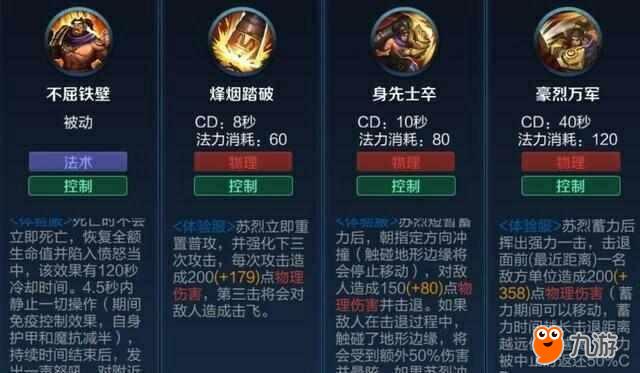 王者荣耀最新英雄有哪些？他们的技能特点是什么？