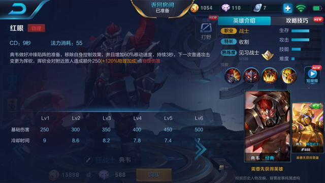 王者荣耀典韦最强出装有哪些?如何选择最佳装备? 王者荣耀典韦最强出装有哪些?如何选择最佳装备?