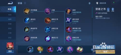 安琪拉一打五出装有哪些推荐？如何选择最佳装备？