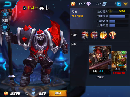 典韦适合带狂暴装备吗?狂暴对典韦的提升效果如何? 典韦适合带狂暴装备吗?狂暴对典韦的提升效果如何?