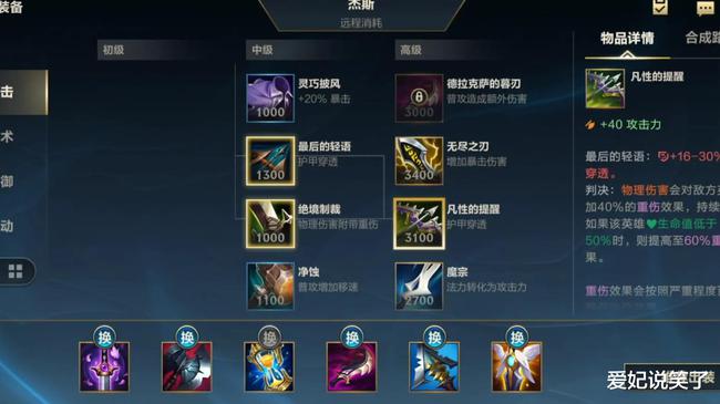 英雄联盟人物出装大全有哪些？如何选择最佳装备？