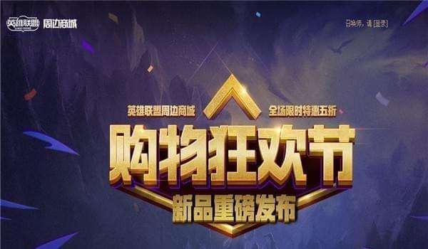 LOL中公认的人气最高英雄是谁?他们的魅力何在?