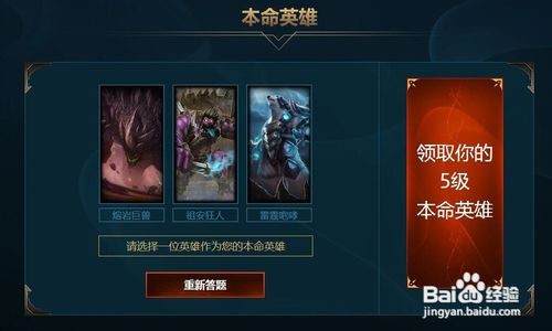 LOL英雄获取方法有哪些?如何快速解锁新英雄?