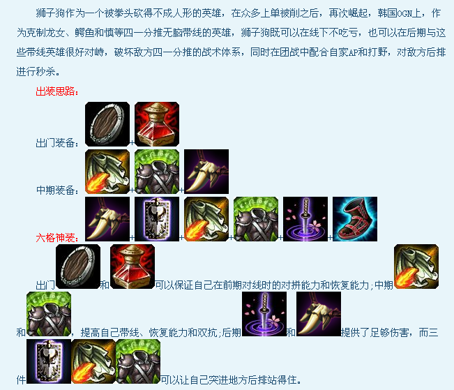 LOL最肉装备有哪些?六神装推荐是什么?