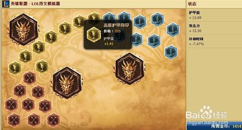 LOL鳄鱼出装推荐是什么?适合的符文搭配有哪些?