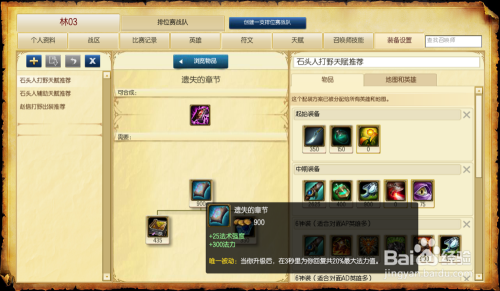 LOL韩国出装推荐有哪些？如何选择适合自己的装备？