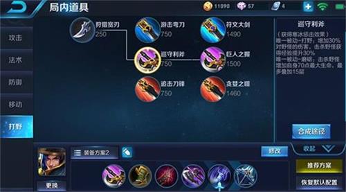 凯打野出装有哪些推荐？如何选择合适的装备？