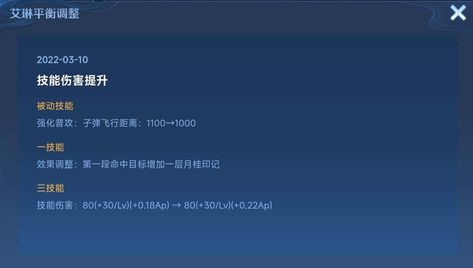 艾琳最强输出出装是什么？如何选择最佳装备？