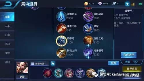 KPL干将出装推荐与玩法解析是什么? KPL干将出装推荐与玩法解析是什么?