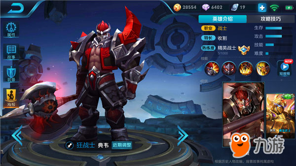 小司典韦出装和铭文搭配有哪些最佳选择？