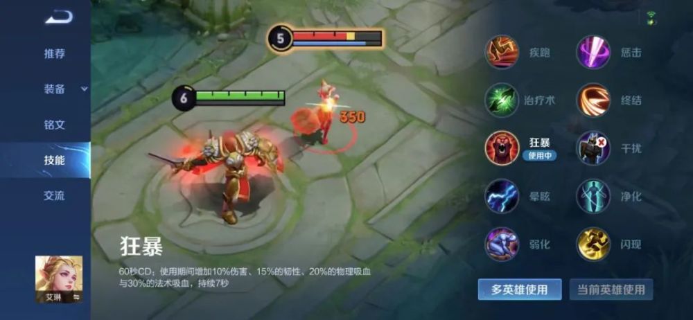 王者荣耀艾琳走位技巧与出装推荐有哪些?如何提升游戏表现? 王者荣耀艾琳走位技巧与出装推荐有哪些?如何提升游戏表现?