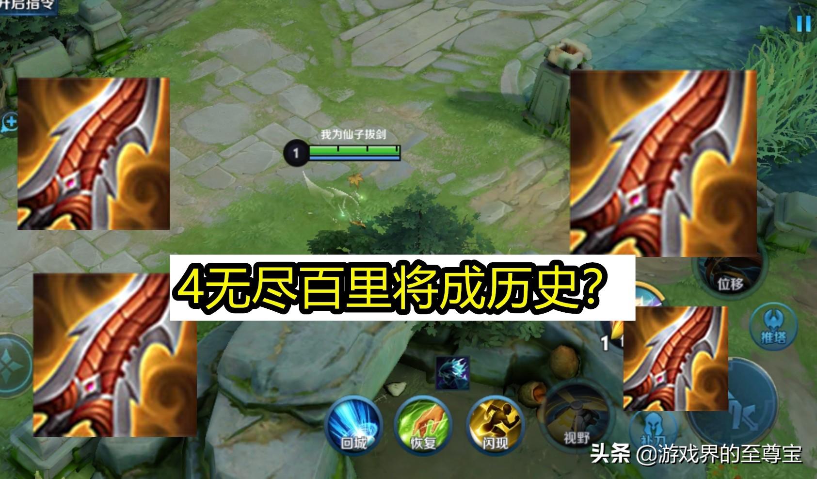 百里守约无尽流出装怎么搭配?效果如何提升? 百里守约无尽流出装怎么搭配?效果如何提升?