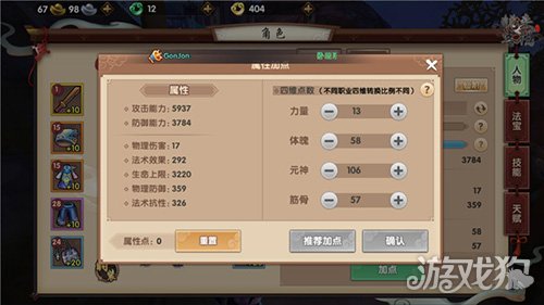 Dota中敏捷加什么属性最有效?如何提升角色战斗力? Dota中敏捷加什么属性最有效?如何提升角色战斗力?