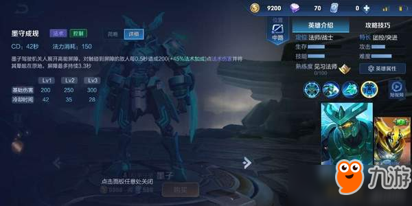 墨邪墨子出装推荐与玩法解析是什么？