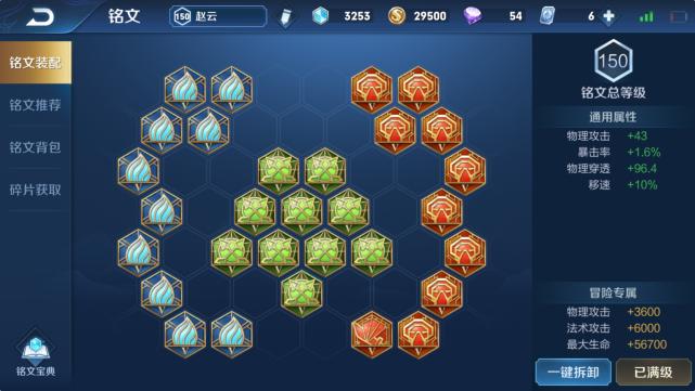 赵云完美出装和铭文搭配有哪些?如何选择最优组合? 赵云完美出装和铭文搭配有哪些?如何选择最优组合?