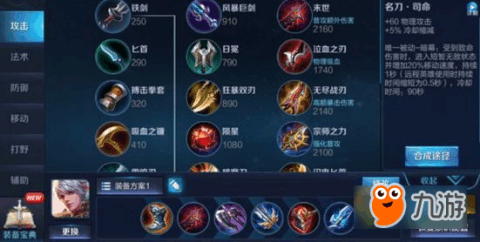 百里守约最强出装与铭文搭配是什么？如何选择最佳装备和铭文？