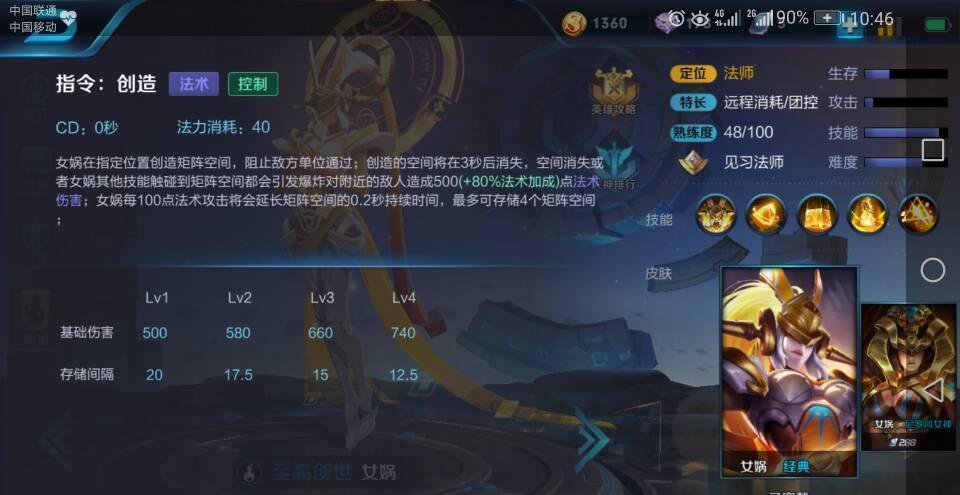 王者荣耀女娲暴力输出装如何选择?最佳搭配是什么? 王者荣耀女娲暴力输出装如何选择?最佳搭配是什么?