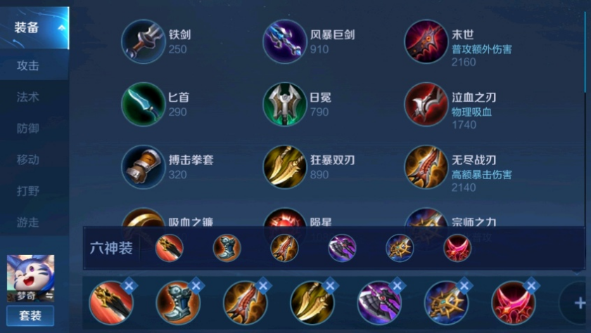 王小贱吕布出装有哪些推荐？如何选择最佳装备？