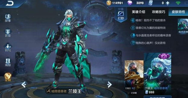 程咬金吸血出装有哪些？如何选择最强装备？