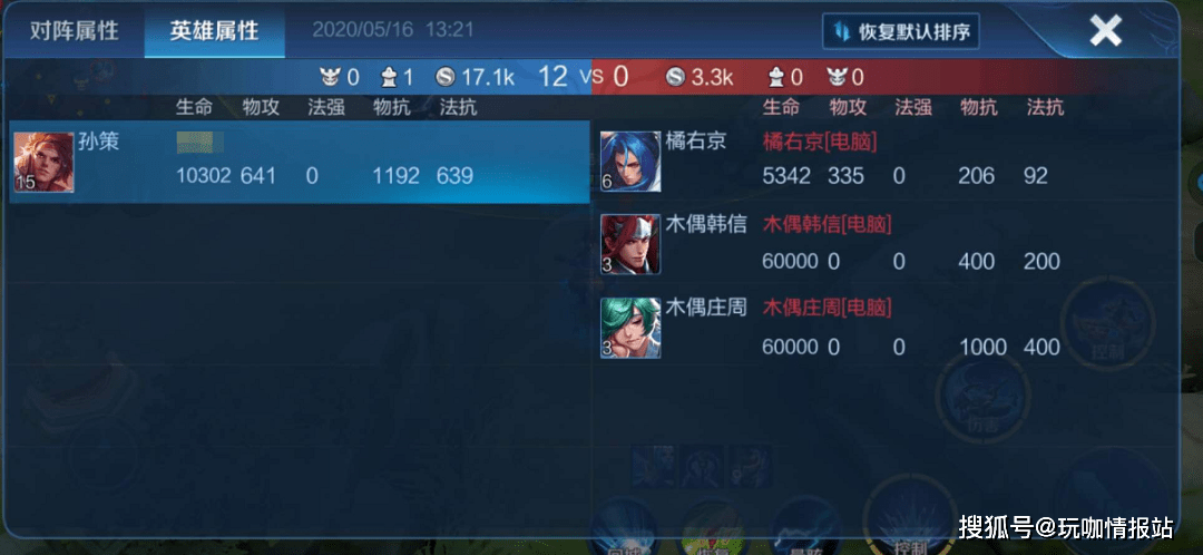 孙策最强出装是什么？铭文搭配有哪些推荐？