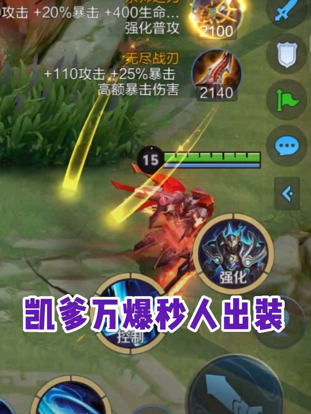 凯的出装攻略是什么?如何实现一刀秒人? 凯的出装攻略是什么?如何实现一刀秒人?