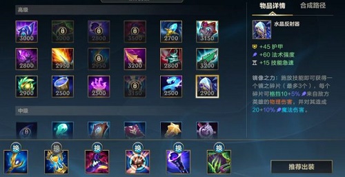 英雄联盟法师最新出装有哪些？如何选择最佳装备？