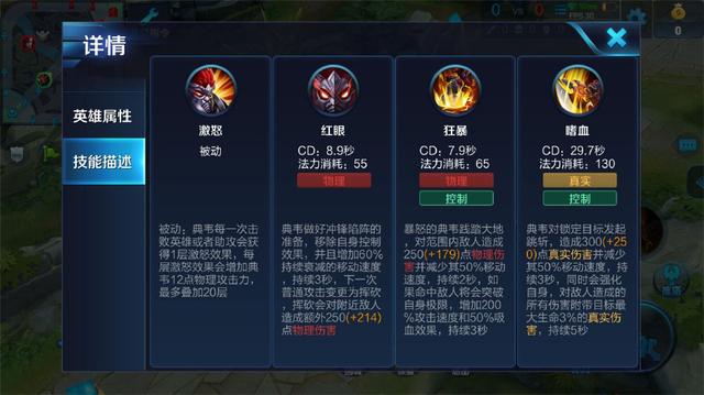 典韦最强铭文和出装搭配是什么？如何提升典韦的战斗力？