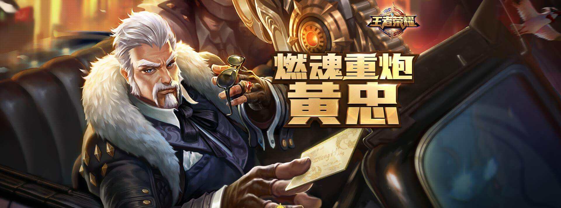 黄忠最强六神装是什么?如何选择黄忠的出装? 黄忠最强六神装是什么?如何选择黄忠的出装?