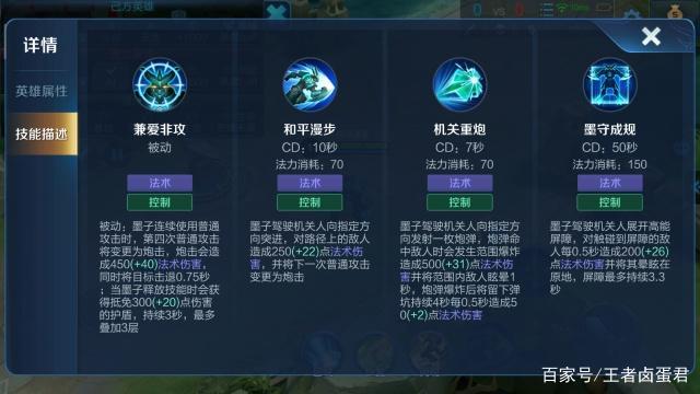 墨子无限护盾出装推荐与玩法解析是什么? 墨子无限护盾出装推荐与玩法解析是什么?