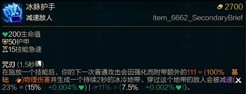 LOL新版本冰拳的名称是什么?有什么新特性?