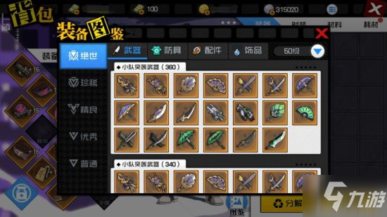 LOL出装教学:如何选择装备提升战斗力?最佳出装策略是什么? LOL出装教学:如何选择装备提升战斗力?最佳出装策略是什么?