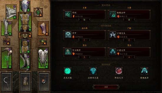 死灵法师出什么装备?技能搭配有哪些? 死灵法师出什么装备?技能搭配有哪些?