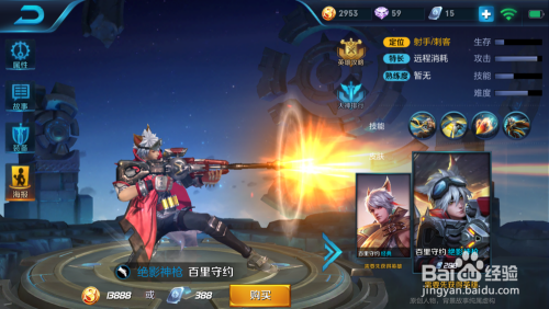 王者荣耀新版守约如何出装?最佳装备推荐是什么? 王者荣耀新版守约如何出装?最佳装备推荐是什么?