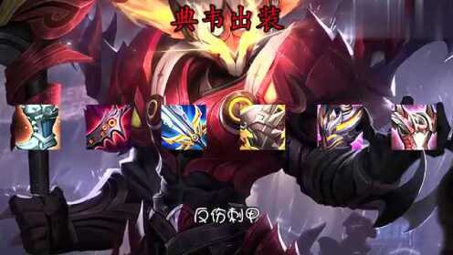 典韦吸血神装如何选择?最佳出装推荐是什么? 典韦吸血神装如何选择?最佳出装推荐是什么?