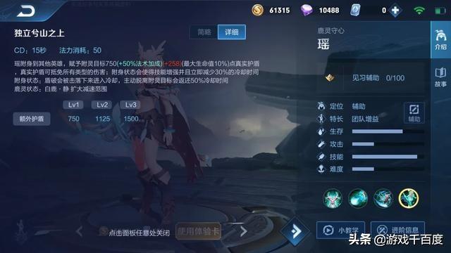 瑶的最佳出装方案是什么?如何选择适合她的装备? 瑶的最佳出装方案是什么?如何选择适合她的装备?