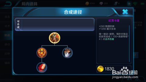 孙策打钟无艳的最佳出装是什么？如何选择装备提升战斗力？